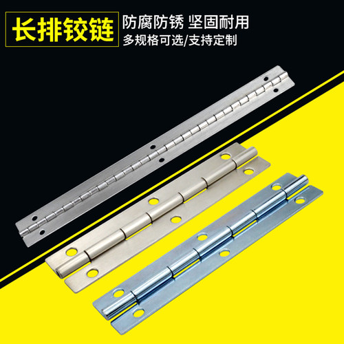 轴承铝合金铰链排铰坚固耐用
