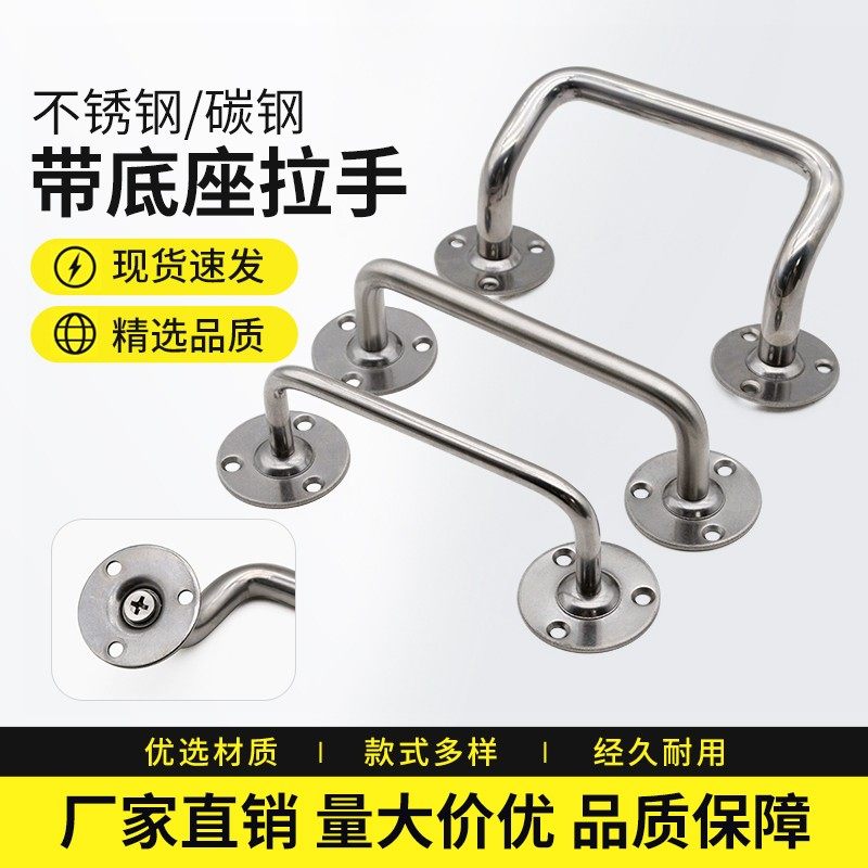 304不锈钢碳钢把手直型角型双弯拉手工业机箱机柜实心圆垫片提手