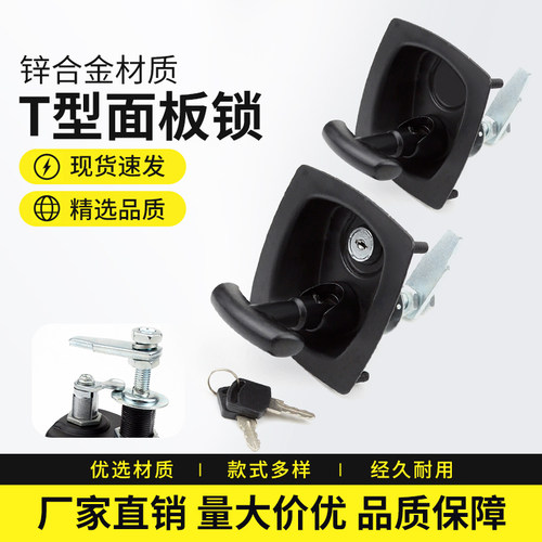 面板锁压缩工业黑色迫紧