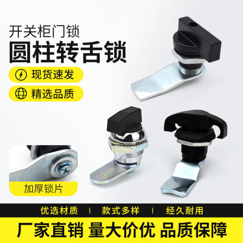 转舌锁锌合金坚固耐用