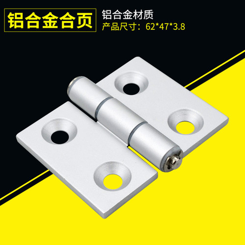 铝合金型材柜门工业合页