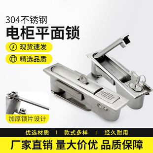 MS818电柜锁不锈钢材质开关门锁MS490锁机箱机柜电箱锁动力柜