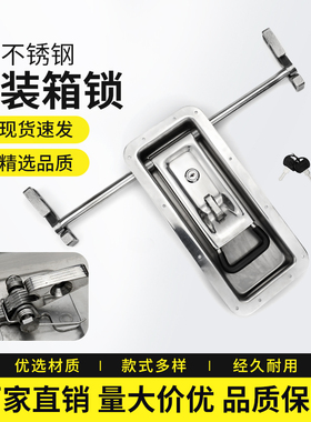304不锈钢 冷藏车厢锁 集装箱锁 门锁总成环保机械设备锁MSZC-801
