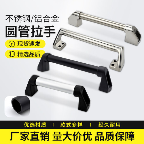 承重型拉手铝合金加厚圆形把手