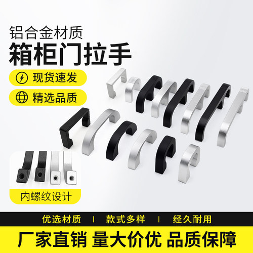 铝合金小拉手机箱柜拉手