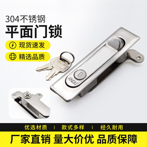 MS737-2承重加厚款工业设备机箱机柜平面锁不锈钢开关柜配电箱锁