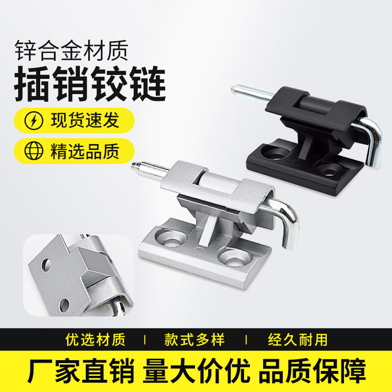 工业铰链配电箱柜门铰链