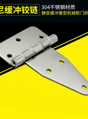 海坦阻尼缓冲铰链不锈钢静音缓冲重型工业机械柜门折页CL115-1A
