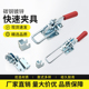 快速夹具夹钳门闩式 压紧器 夹钳加长U杆可调节箱扣碳钢镀锌门扣式