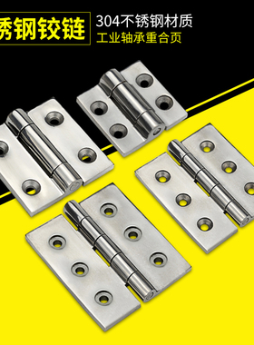 海坦加厚铰链不锈钢六孔180度方形配电箱折页工业轴承重合页CL064