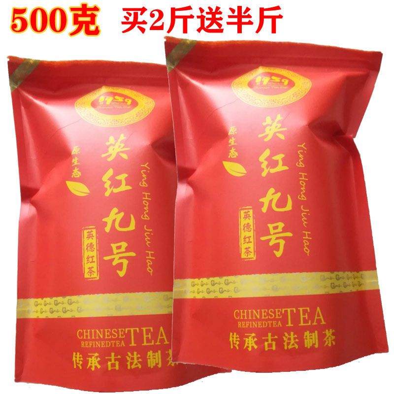 【500克】1959英红九号英德红茶原生态传承古法制茶英德特红条茶,茶,特色产区红茶,淘宝优惠券,粉丝福利购,淘宝优惠卷