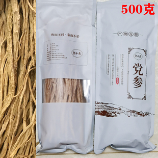 【2袋共500克】聚和泰党参甘肃定西和而不同泰而不骄产地直供