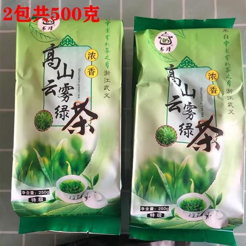 500克书瑾高山云雾绿茶浓香型
