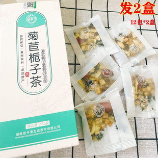 【发2盒】佰草令菊苣栀子茶葛根百合桑叶青钱柳叶茶代用茶花草茶