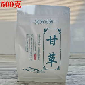 [500 г] Настоящие натуральные таблетки солодки Hepintang, Gansu Weiyuan и Weiminyuan питают организм тех, кто хорошо поддерживает здоровье.