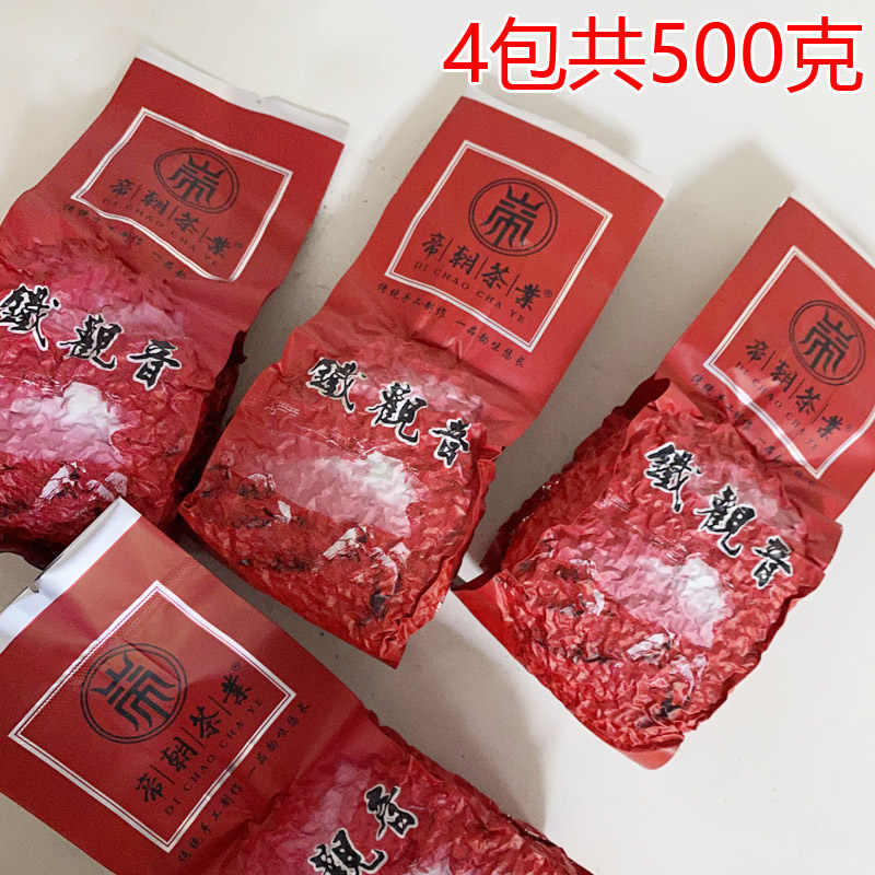 【500克】帝朝茶业铁观音安溪铁观音茶叶特级秋茶浓香型手工制作