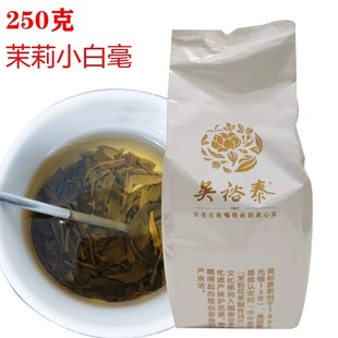 【250克】吴裕泰茉莉小白毫茉莉花茶1887茉莉鲜花特种北京吴裕泰