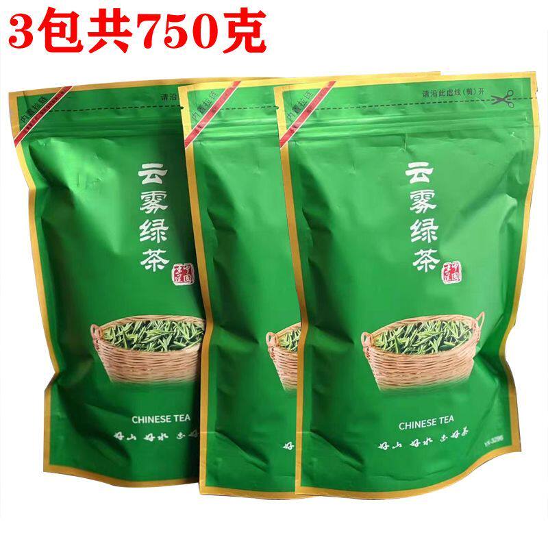 【3袋共750克】长湘怡云雾绿茶高山绿茶中小叶绿茶浓香耐泡茶叶