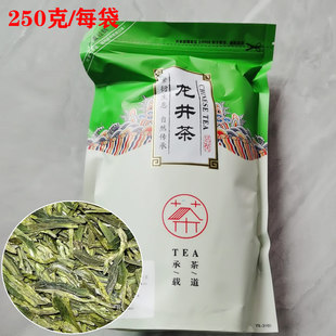 【250克/袋】怡芯一品龙井茶一级雨前龙井杭州产绿茶茶叶炒青浓香