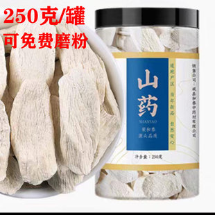 岷县 聚和泰山药干片山药粉源头品质道地产区当年新品 250克