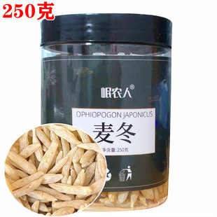 【250克/罐】岷农人麦冬大号大果岷县产泡水煲汤炖肉滋补原材料