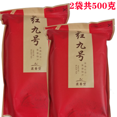 英红九号浓香型红茶茶叶