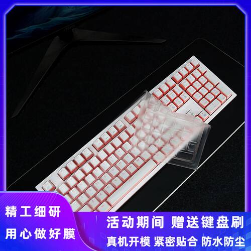 黑峡谷机械键盘防水套tpu保护膜