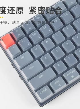 升派键盘膜适合宁芝MIni84 V6 pro机械键盘保护膜防尘罩防水套