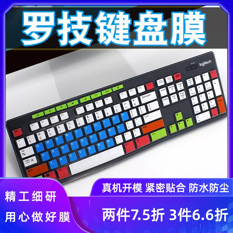 Logitech罗技K275台式机MK260 K200 K270 MK295台式电脑键盘保护贴膜-封面