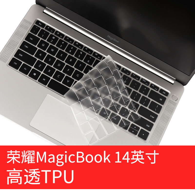 华为matebook 13 2020款 锐龙版 全面屏轻薄笔记本电脑键盘保护膜