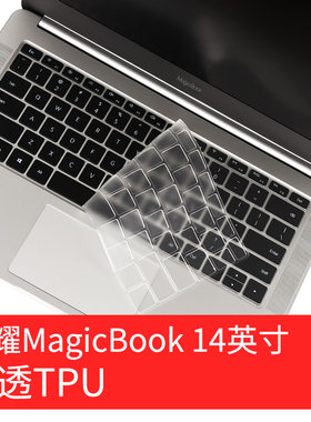 华为MateBook 13 2020款 锐龙版 全面屏轻薄笔记本电脑键盘保护膜
