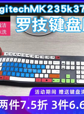 Logitech罗技MK235键盘膜MK315办公无线k375s保护膜防尘TPU防水硅胶透明罩配件凹凸罩子全覆盖防护垫装备