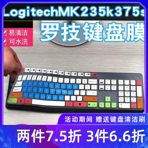 logitech防水透明罩全覆盖保护膜