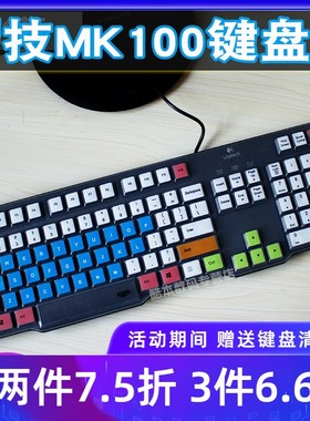 升派罗技MK100 K100键盘膜G100S一代二代透明TPU硅胶台式机保护膜贴套防尘罩全覆盖防水