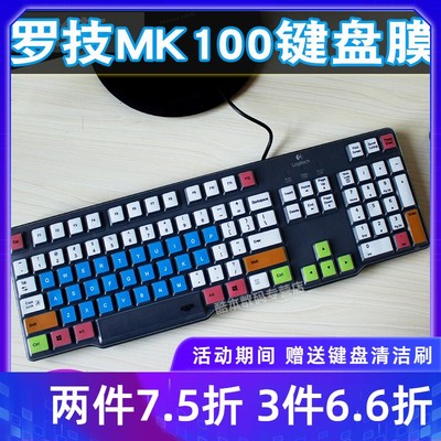 升派罗技MK100K100键