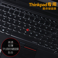 酷奇 X260联想ThinkPad T14 T15S L13 L14 L15 X14 X13笔记本X250电脑保护X240 X280键盘膜X270配件