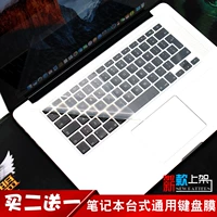 Lenovo, asus, HP, xiaomi, apple, механический ноутбук, защитная универсальная клавиатура, пылезащитная крышка, 14 дюймов