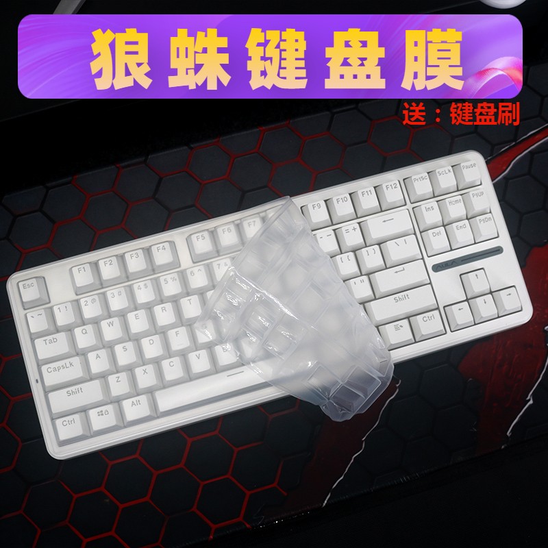 適合鍵盤膜狼蛛F87F87PRO