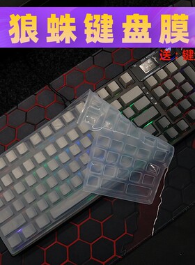 升派键盘膜适合狼蛛F2098Pro机械键盘保护膜侧刻键帽硅胶透明防尘套