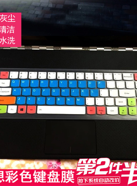 升派联想笔记本电脑键盘保护膜Yoga 3 PRO 1370 I5Y70 I5Y71硅胶套配件凹凸罩子防护垫游戏装备防水防尘