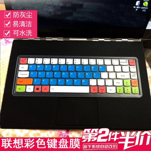 升派联想笔记本电脑键
