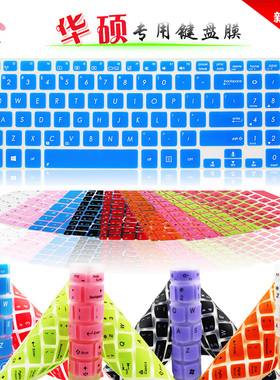 华硕笔记本电脑V551 R553L S551LBX TP500L A551L键盘保护膜硅胶键盘套配件凹凸罩子防护垫装备防水防尘