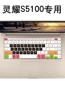华硕S5100UQ笔记本键盘保护膜15.6寸灵耀思聪本K505BP顽石A505 UX550 A510U U5100 S510U防护贴膜套罩子防尘