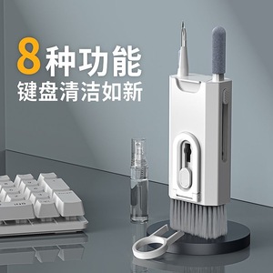 便携可放口袋手机清洁套装耳机清洁笔套装机械键盘刷带喷雾多功能清洁数码产品