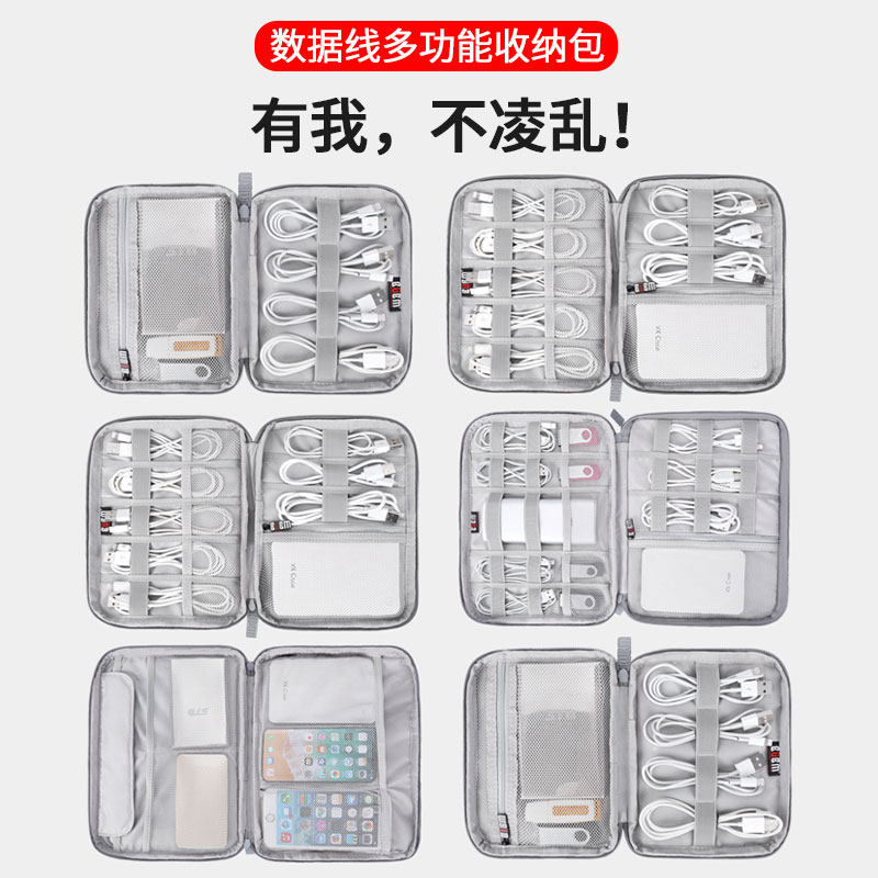 BUBM数码数据线收纳包电源线充电器宝ipad平板保护套耳机