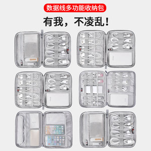 bubm数码数据线收纳包平板充电器