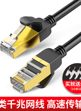超六类网线家用高速电脑宽带千兆网络线2 5 8 10 15 20 50米m家用cat6a高速电脑路由器室内