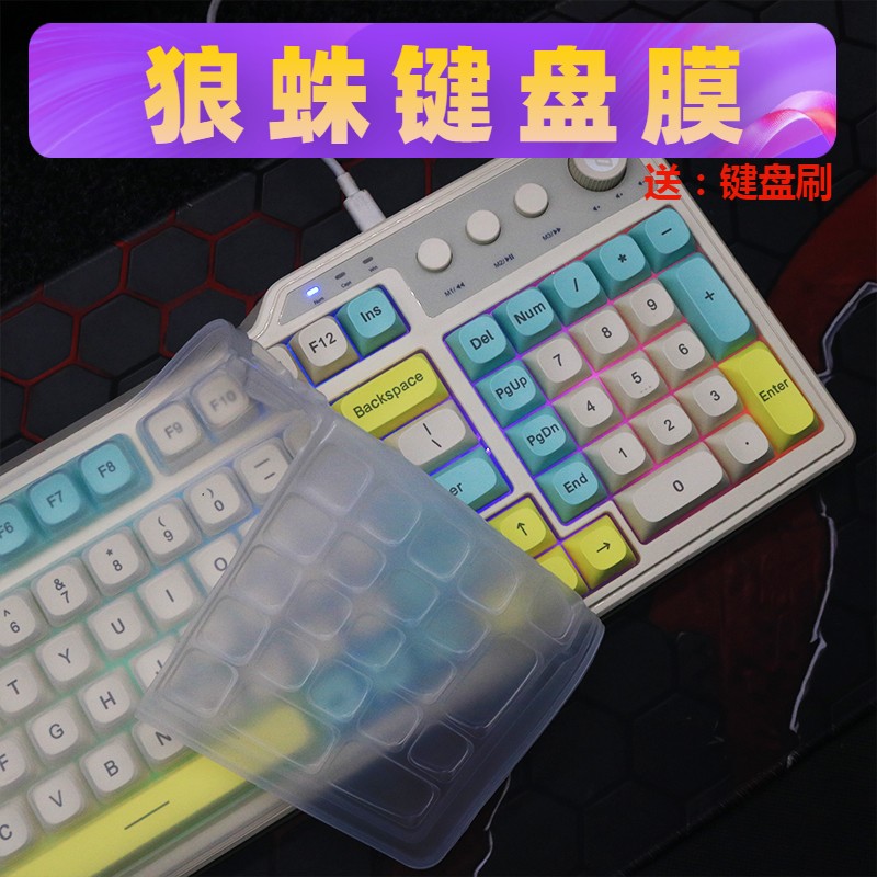 天翅K360硅胶键盘保护膜
