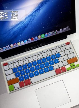 苹果笔记本键盘保护膜MacBook Pro Air Retina 13寸 15硅胶键盘套配件凹凸罩子防护垫装备防水防尘