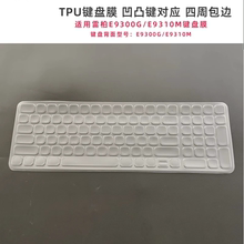 天翅TPU键盘膜适合雷柏E9300G/E9310M键盘保护膜防尘套键盘罩子